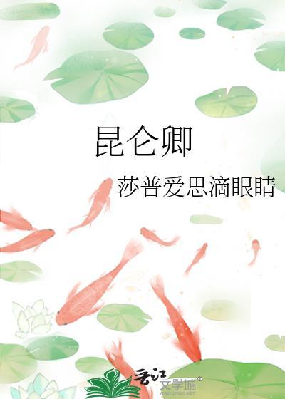 昆仑卿百度