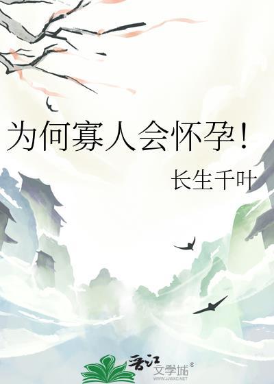 寡人怎么来的
