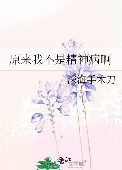精神病发病是什么样子