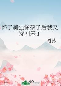 怀了崽h