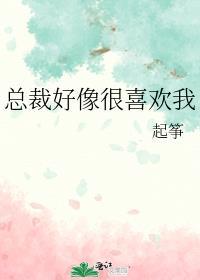 总裁太好了怎么办[娱乐圈