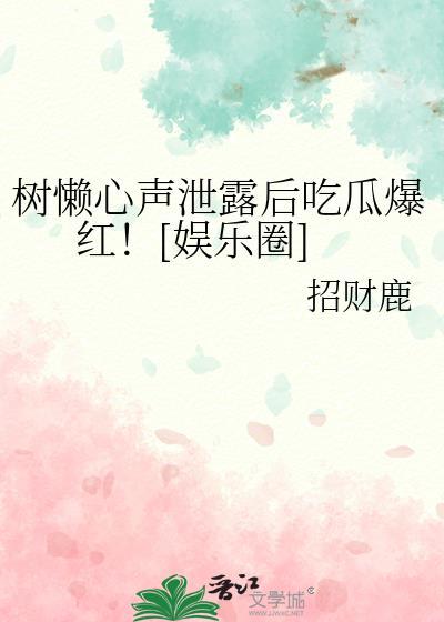树懒的日常