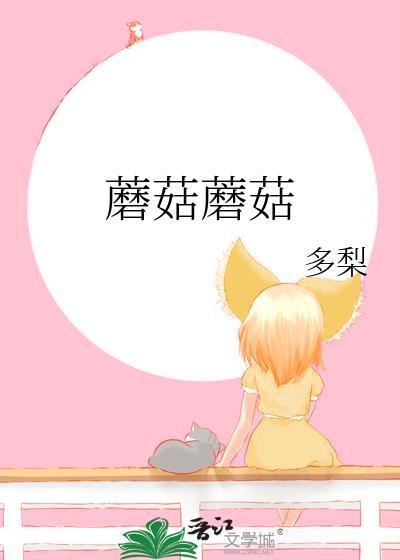 口蘑是什么菇