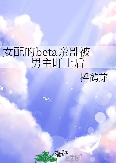 女配被男主占有