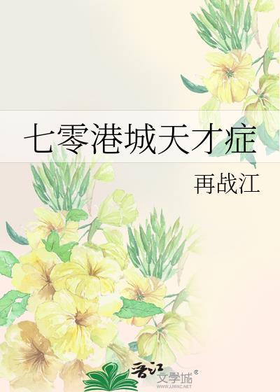 天才重生七零