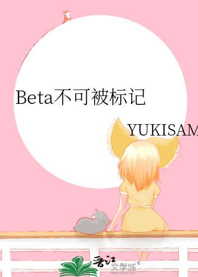 咬他在线阅读