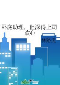 卧底 1