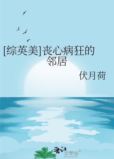 丧心病狂吧