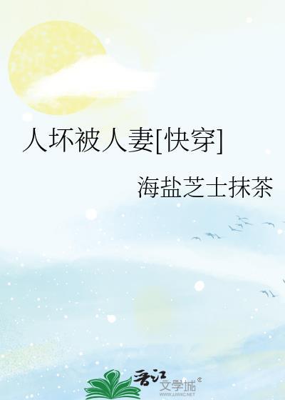 被人坏了的说说