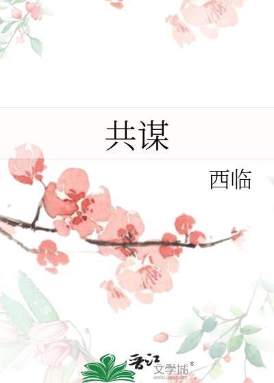 共谋绿色生活共建美丽家园