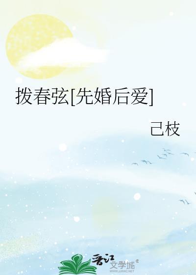 拔弦音乐