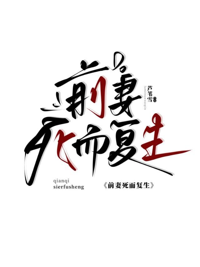 假千金靠讨好真千金苟活最新章节列