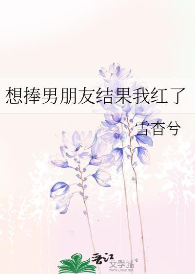 渣了道侣后我重生了