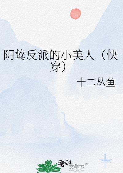 阴鸷的容貌