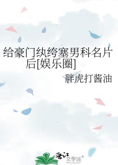 给豪门恶少冲喜全文免费阅读