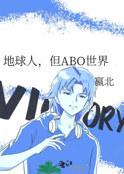 地球人实在太凶猛了全文阅读