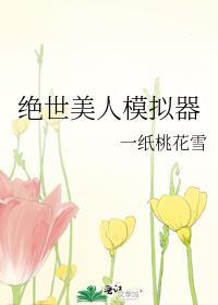 绝世美人古风图片