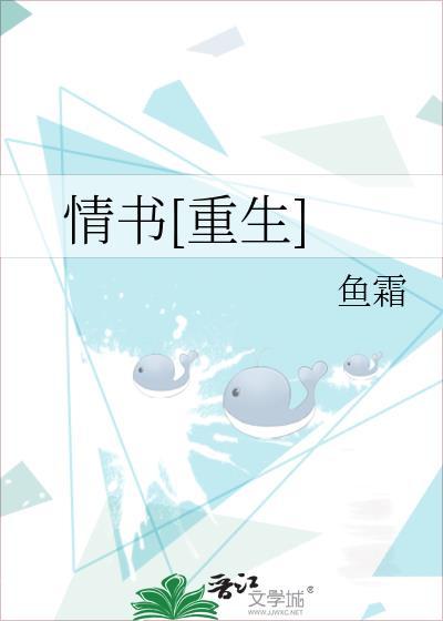 情书完整版
