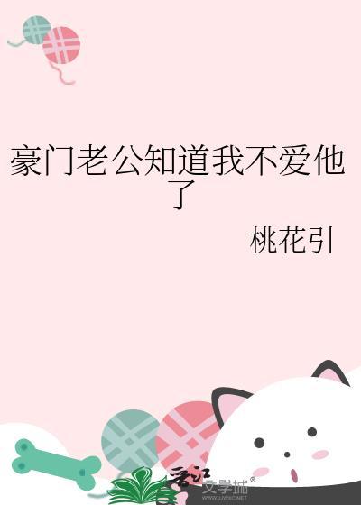 豪门[联姻