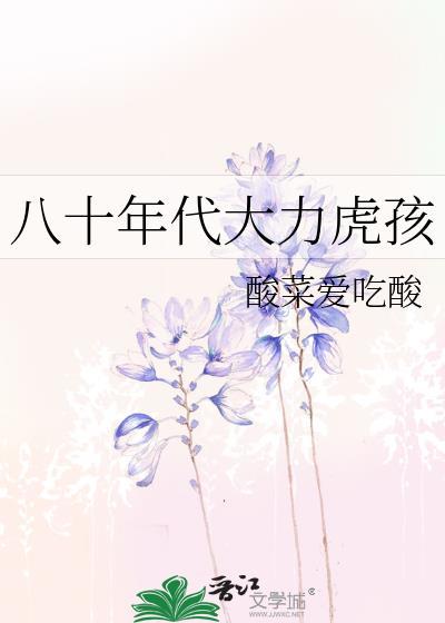 八十年代生孩视频