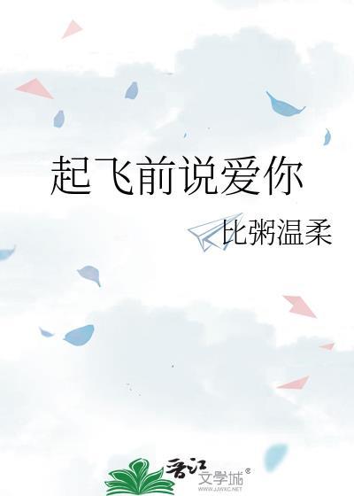 起飞前叫什么