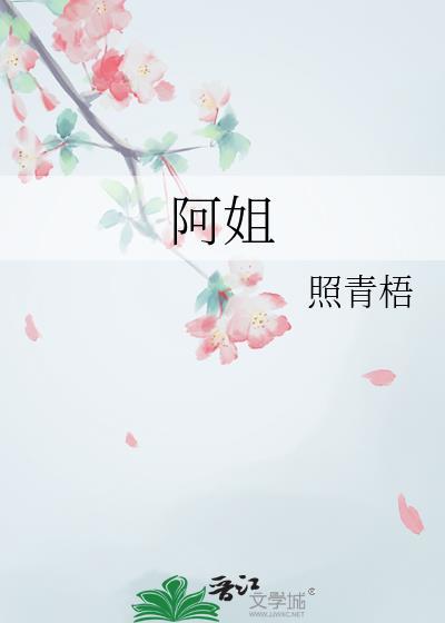 阿姐鼓2攻略全部图解