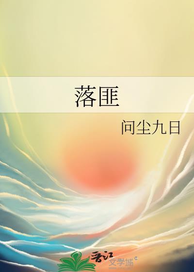 落匪战功还在吗