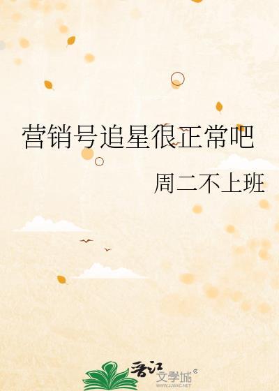 营销号有多赚钱