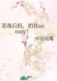 恶毒后妈丧心病狂