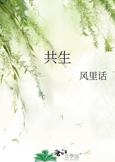 共生地球