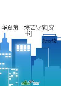 华夏第一书是什么书