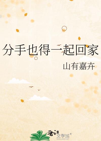 分手了还一起出来玩