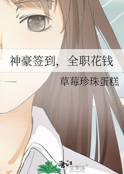全职花钱 txt