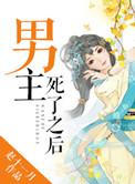 男主死了之后女主把两个儿子养大了之后自杀重生