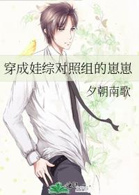 穿成娃娃文
