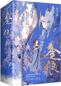妖王的报恩师父师娘结局