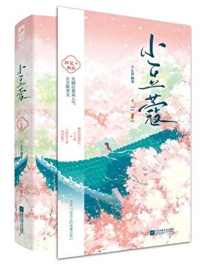 小豆蔻香料
