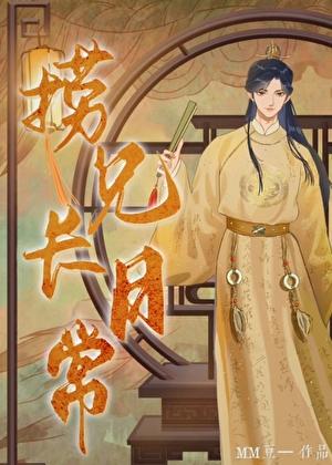 自有明月照山河的意思女生发什么意思