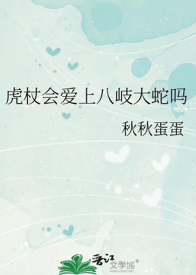 虎杖和谁是cp