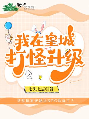 我在皇宫当巨巨免费阅读全本