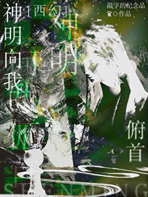 神明po
