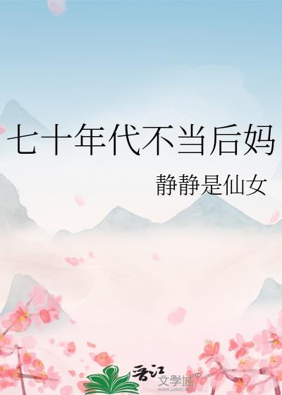 无限天灾循环by今天一块肉