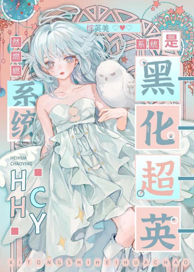 [综恐/综英美