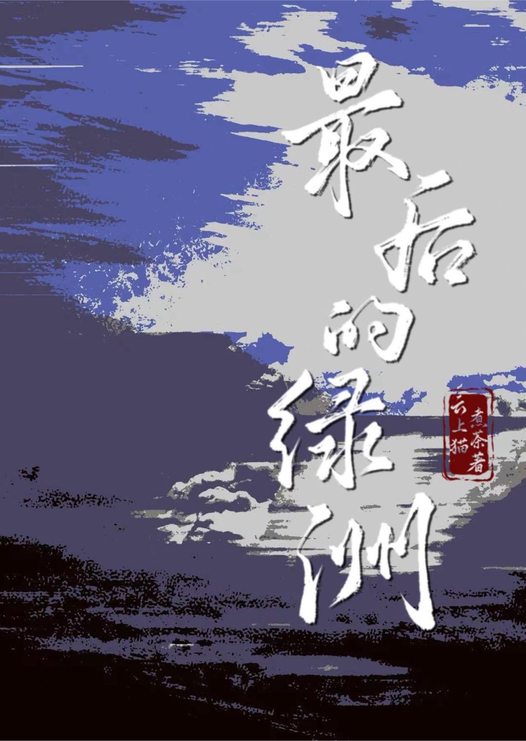 谁可以拯救世界
