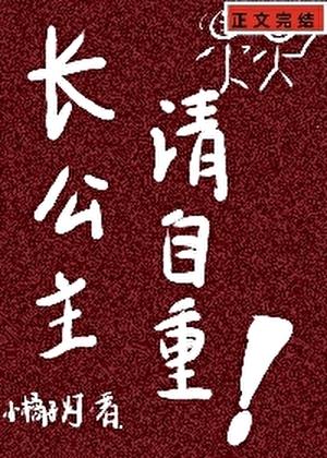 女主是清冷公主的甜文