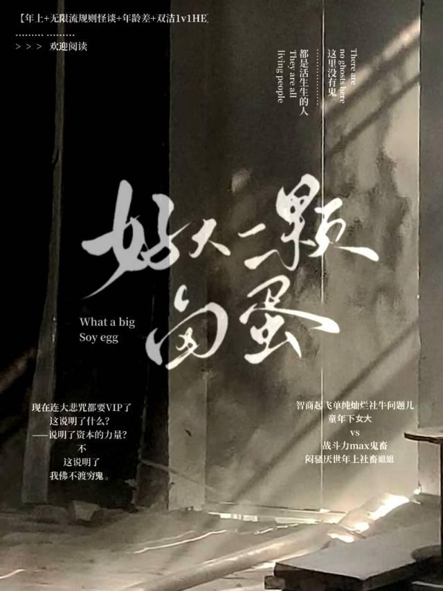 好大的一个鸡蛋翻译