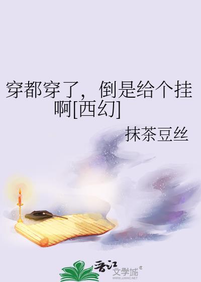 华丽的他免费阅读