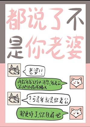 女生说不是你老婆