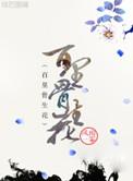 百里骨科超话