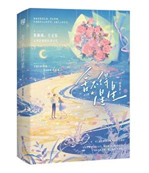 我拿你当朋友你却程回盛倪娜